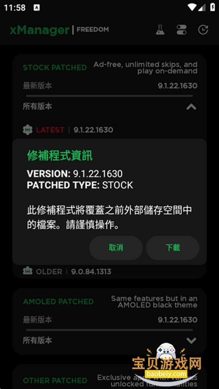 xmanager��ɫ������v5.9���������°��ͼ2.