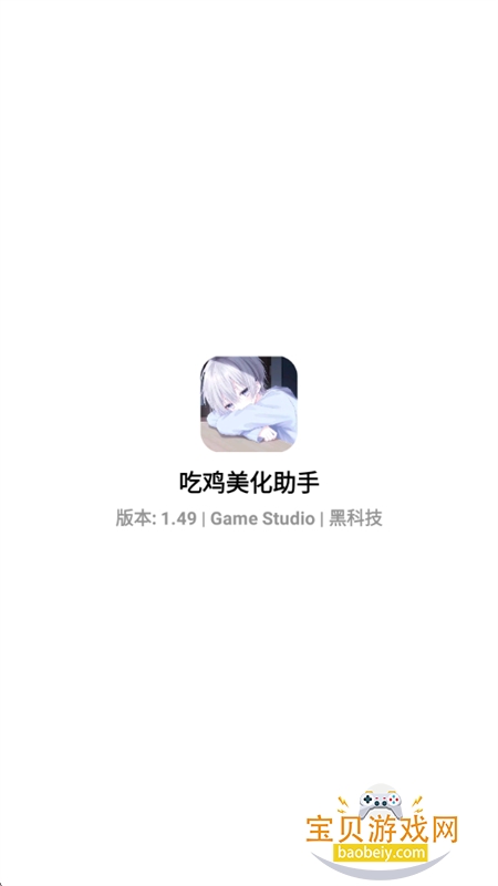 С����������app������عٷ���v1.49 ��׿���ͼ0.