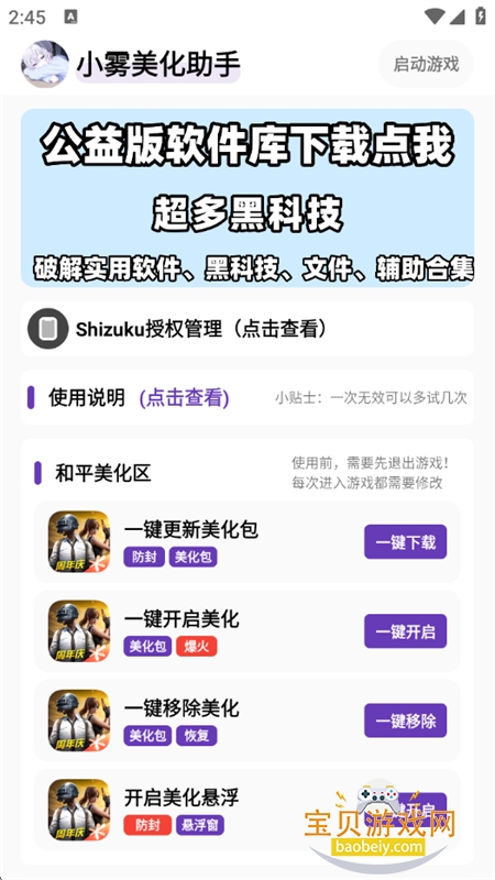 С����������app������عٷ���v1.49 ��׿���ͼ4.