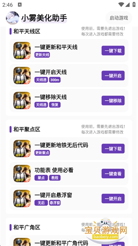 С����������app������عٷ���v1.49 ��׿���ͼ1.