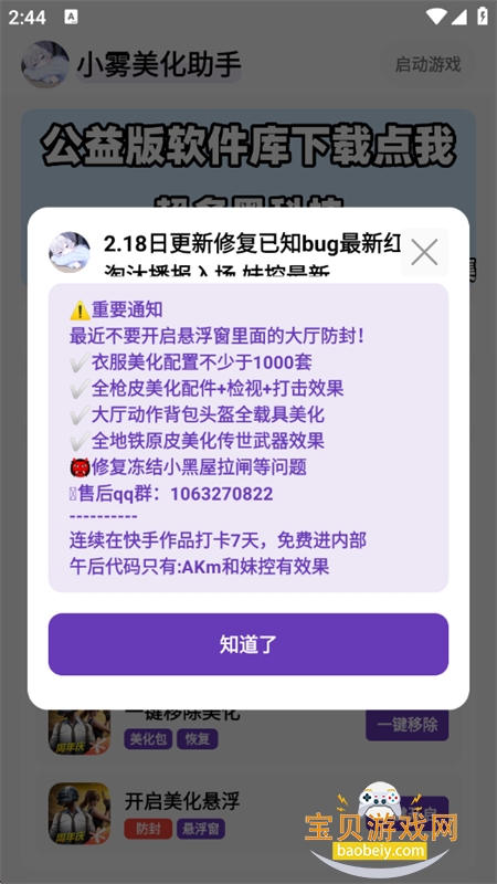 С����������app������عٷ���v1.49 ��׿���ͼ2.