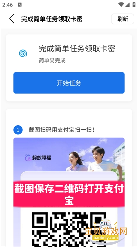 С����������app������عٷ���v1.49 ��׿���ͼ5.