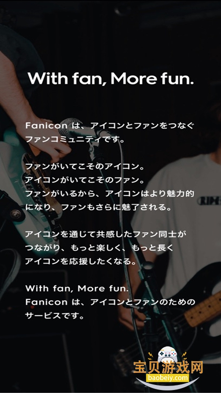 fanicon�ٷ��������ذ�װv4.18.3��׿���ͼ3.