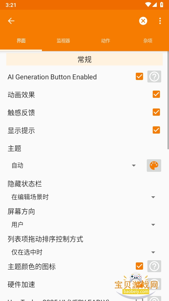 Tasker��׿��������ذ�װ6.6.19 �ֻ����ͼ0.