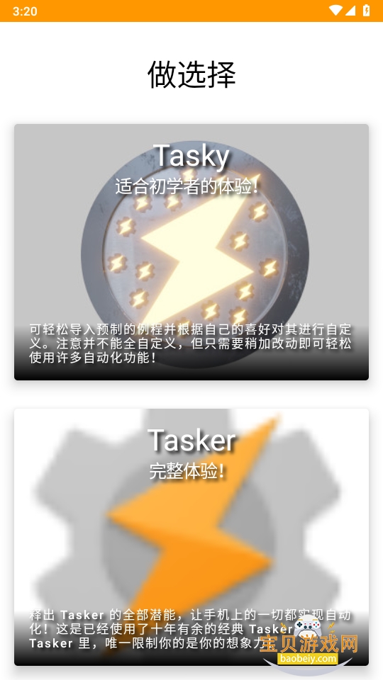 Tasker��׿��������ذ�װ6.6.19 �ֻ����ͼ6.