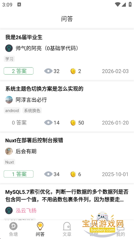 ����ɳ̲���ѧϰ����app�ֻ���v5.4.2 ��׿���ͼ4.