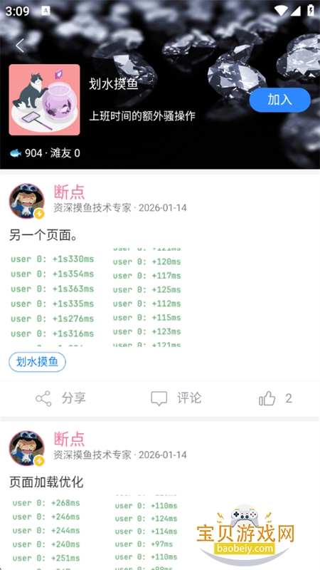 ����ɳ̲���ѧϰ����app�ֻ���v5.4.2 ��׿���ͼ2.