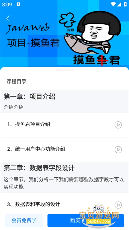 ����ɳ̲���ѧϰ����app�ֻ���v5.4.2 ��׿���ͼ8.