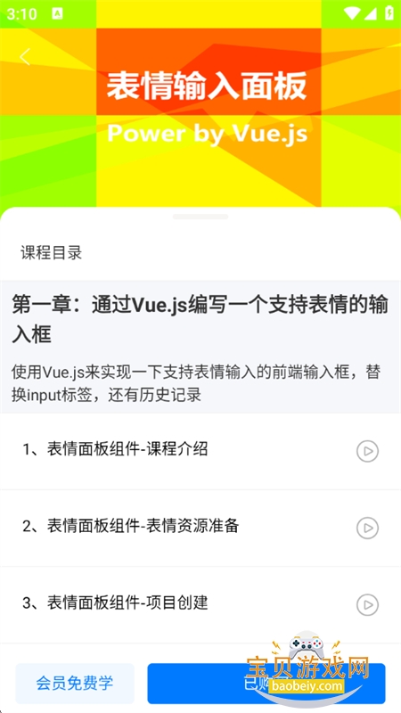 ����ɳ̲���ѧϰ����app�ֻ���v5.4.2 ��׿���ͼ10.