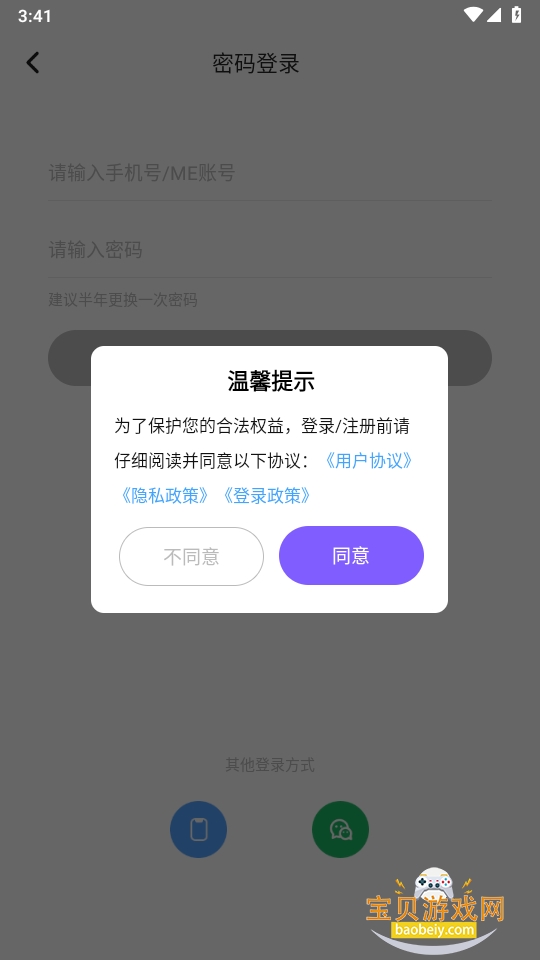 ME����app�ֻ����°�6.16.51 ��׿���ͼ1.