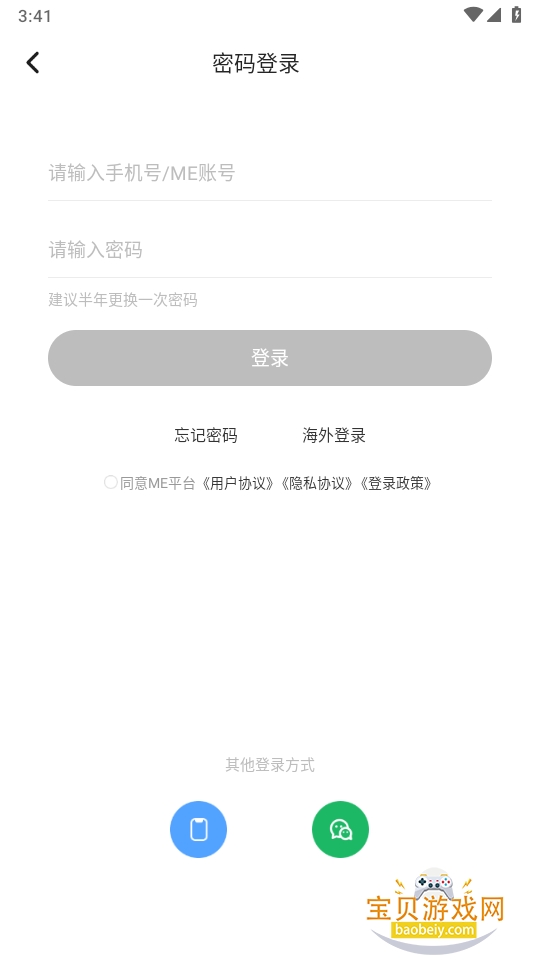 ME����app�ֻ����°�6.16.51 ��׿���ͼ2.