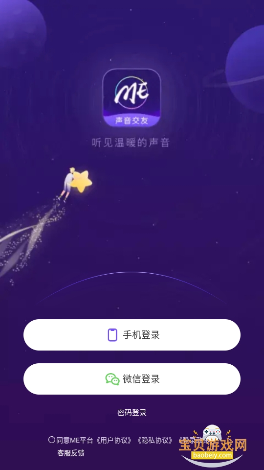 ME����app�ֻ����°�6.16.51 ��׿���ͼ3.