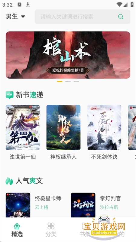 �þ�ˬ��app�ٷ������ֻ���v1.1.3 ��׿���ͼ1.