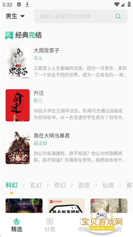 �þ�ˬ��app�ٷ������ֻ���v1.1.3 ��׿���ͼ2.