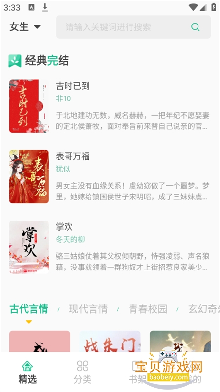 �þ�ˬ��app�ٷ������ֻ���v1.1.3 ��׿���ͼ4.