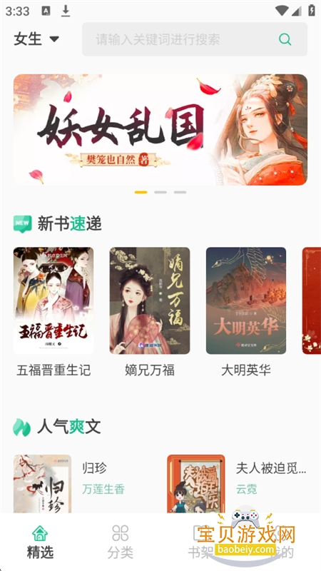 �þ�ˬ��app�ٷ������ֻ���v1.1.3 ��׿���ͼ3.