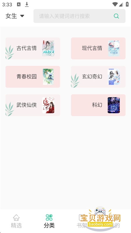 �þ�ˬ��app�ٷ������ֻ���v1.1.3 ��׿���ͼ7.