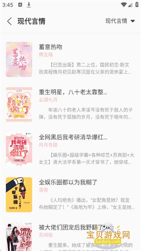 �þ�ˬ��app�ٷ������ֻ���v1.1.3 ��׿���ͼ12.