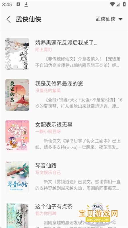 �þ�ˬ��app�ٷ������ֻ���v1.1.3 ��׿���ͼ13.