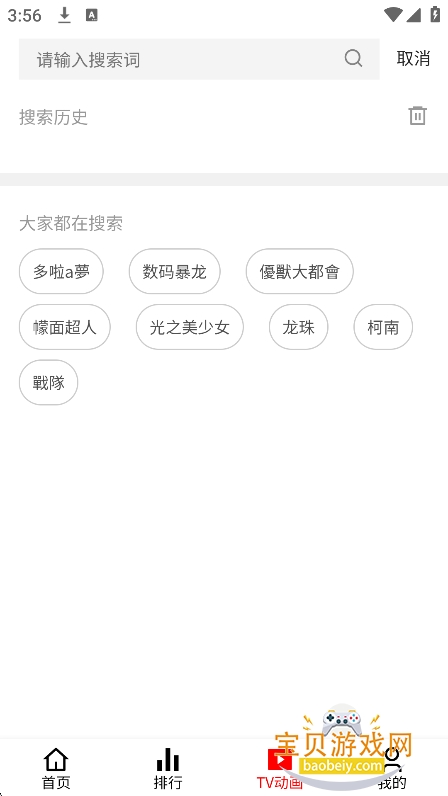 ����֮��app�ٷ����������°�v0.1.1��Ѱ��ͼ3.