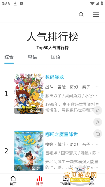 ����֮��app�ٷ����������°�v0.1.1��Ѱ��ͼ8.