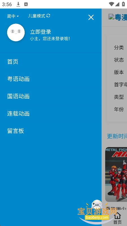 ����֮��app�ٷ����������°�v0.1.1��Ѱ��ͼ2.