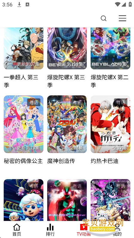 ����֮��app�ٷ����������°�v0.1.1��Ѱ��ͼ6.