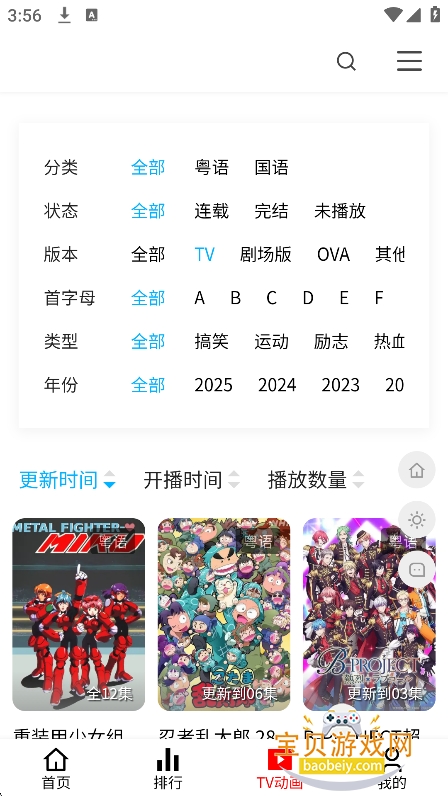 ����֮��app�ٷ����������°�v0.1.1��Ѱ��ͼ7.