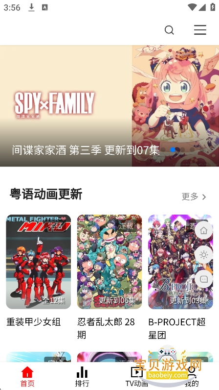 ����֮��app�ٷ����������°�v0.1.1��Ѱ��ͼ9.