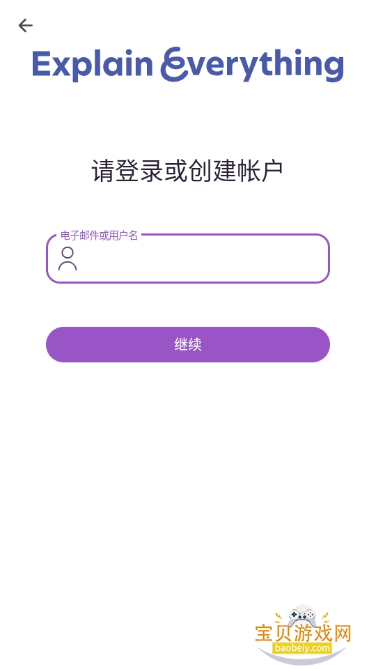 Explain Everything��׿���ֻ����°�8.2.4 �ֻ����ͼ1.