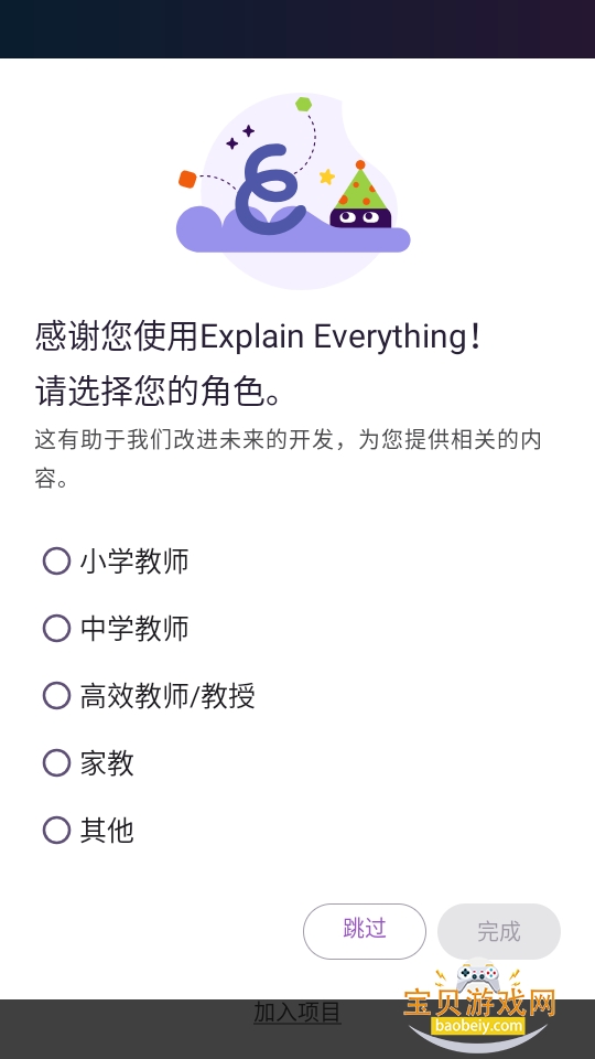 Explain Everything��׿���ֻ����°�8.2.4 �ֻ����ͼ4.