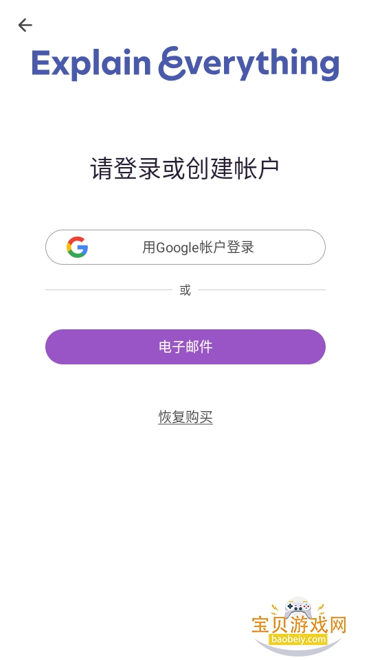 Explain Everything��׿���ֻ����°�8.2.4 �ֻ����ͼ3.