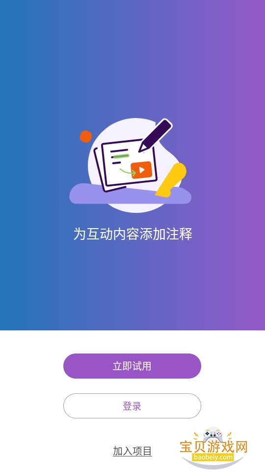 Explain Everything��׿���ֻ����°�8.2.4 �ֻ����ͼ2.