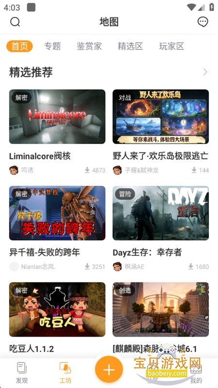 �������app��׿�����ֻ���v2.24.6 ��׿���ͼ5.