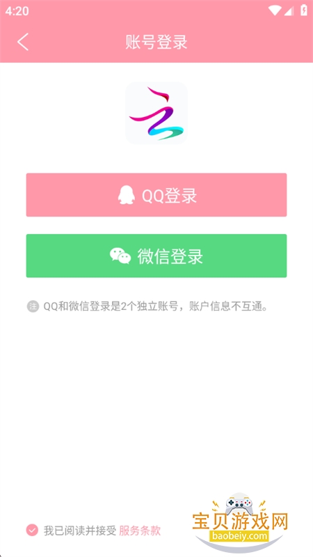 ������Ժapp�ٷ������ֻ���v1.1.0.888 ��׿���ͼ0.