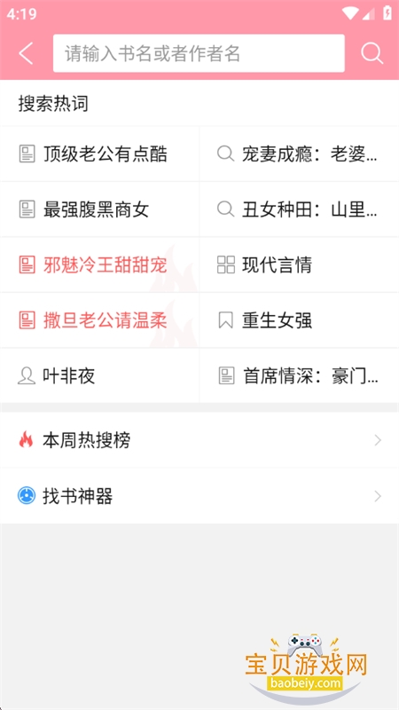 ������Ժapp�ٷ������ֻ���v1.1.0.888 ��׿���ͼ5.