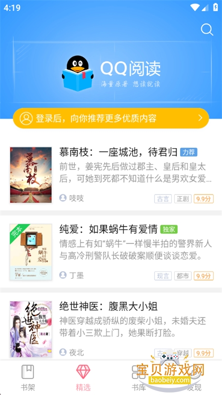 ������Ժapp�ٷ������ֻ���v1.1.0.888 ��׿���ͼ3.