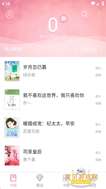 ������Ժapp�ٷ������ֻ���v1.1.0.888 ��׿���ͼ2.