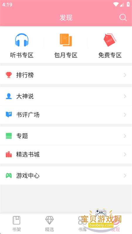 ������Ժapp�ٷ������ֻ���v1.1.0.888 ��׿���ͼ6.