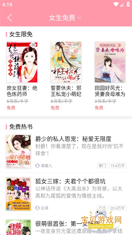 ������Ժapp�ٷ������ֻ���v1.1.0.888 ��׿���ͼ7.