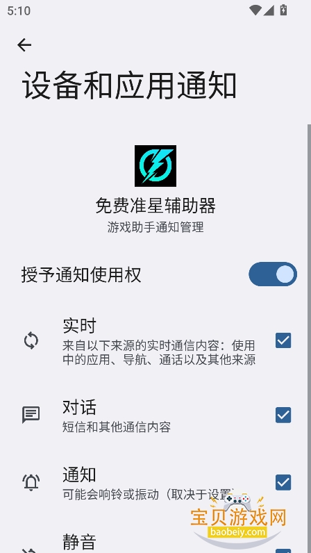 ���׼�Ǹ�����app�����ֻ���1.0.0 ��׿���ͼ0.