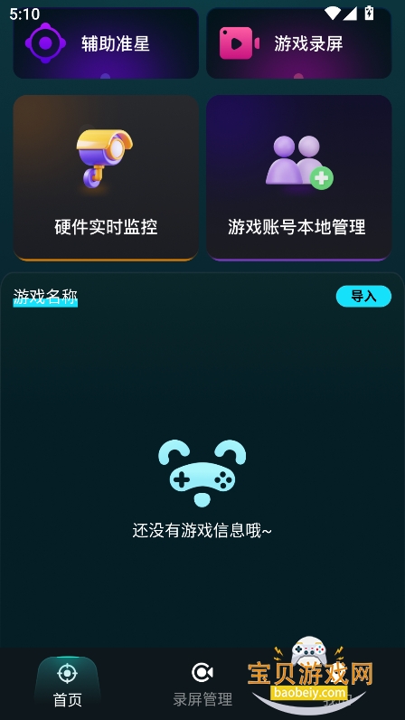 ���׼�Ǹ�����app�����ֻ���1.0.0 ��׿���ͼ5.