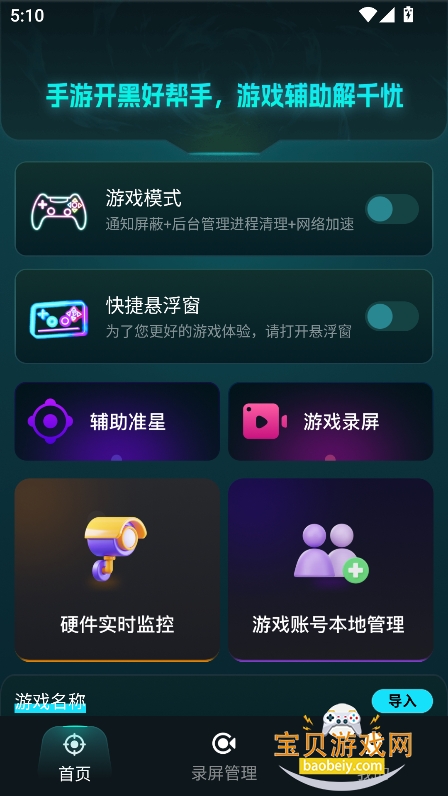 ���׼�Ǹ�����app�����ֻ���1.0.0 ��׿���ͼ4.