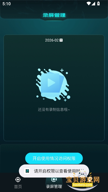 ���׼�Ǹ�����app�����ֻ���1.0.0 ��׿���ͼ3.