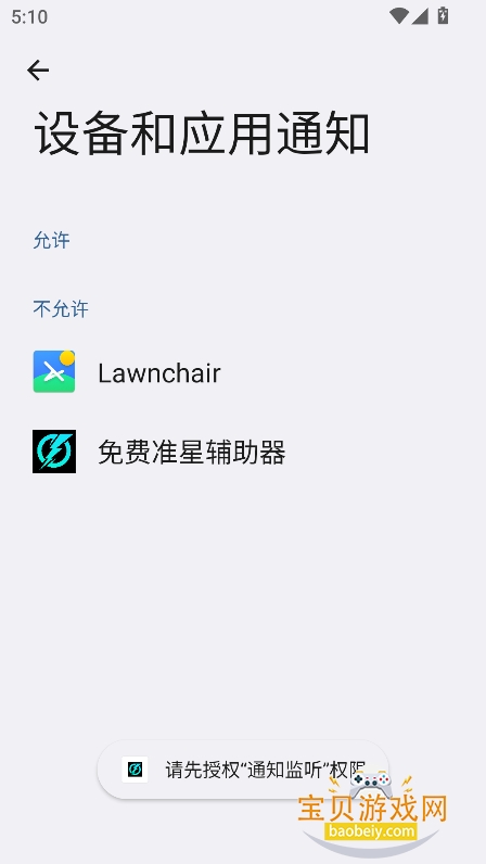 ���׼�Ǹ�����app�����ֻ���1.0.0 ��׿���ͼ1.