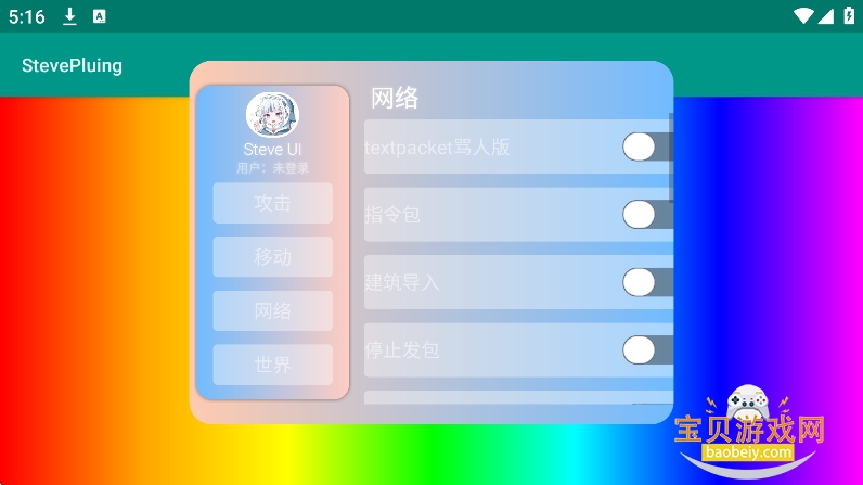 StevePluing(ʷ�ٷ���ӹ���5.0)v1.0��Ѱ��ͼ0.