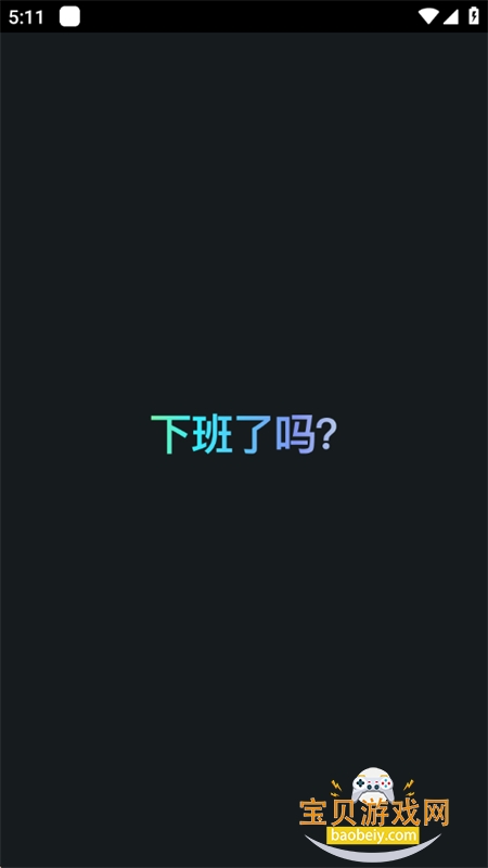 �°�����app���°汾2026v1.0.0 ��׿���ͼ0.