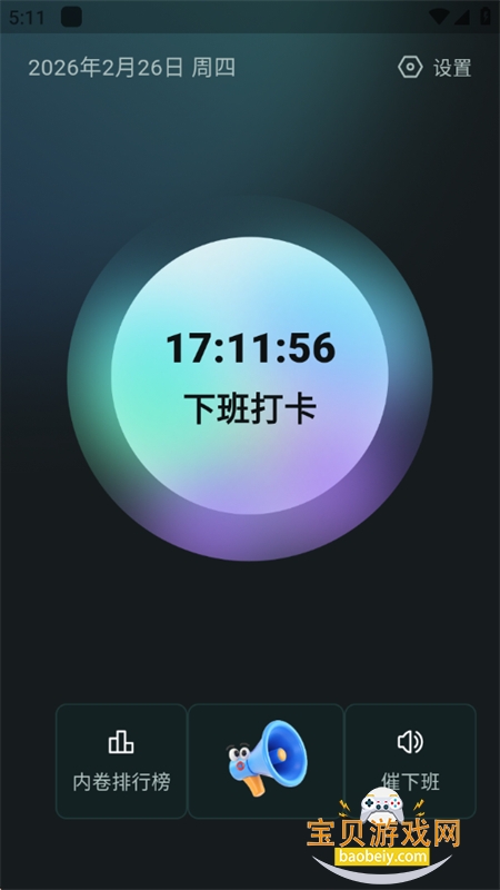 �°�����app���°汾2026v1.0.0 ��׿���ͼ2.