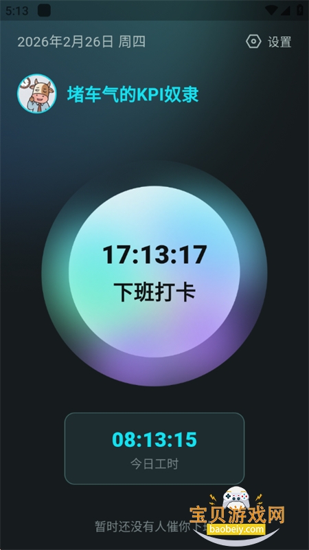 �°�����app���°汾2026v1.0.0 ��׿���ͼ5.