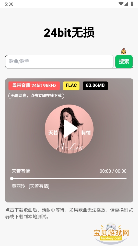 24bit�������������ֻ���1.0.0 ��׿���ͼ0.